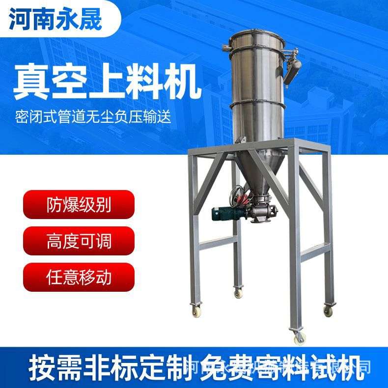 气凝胶颗粒负压输送设备全自动固体加料装置连续式真空上料机厂家