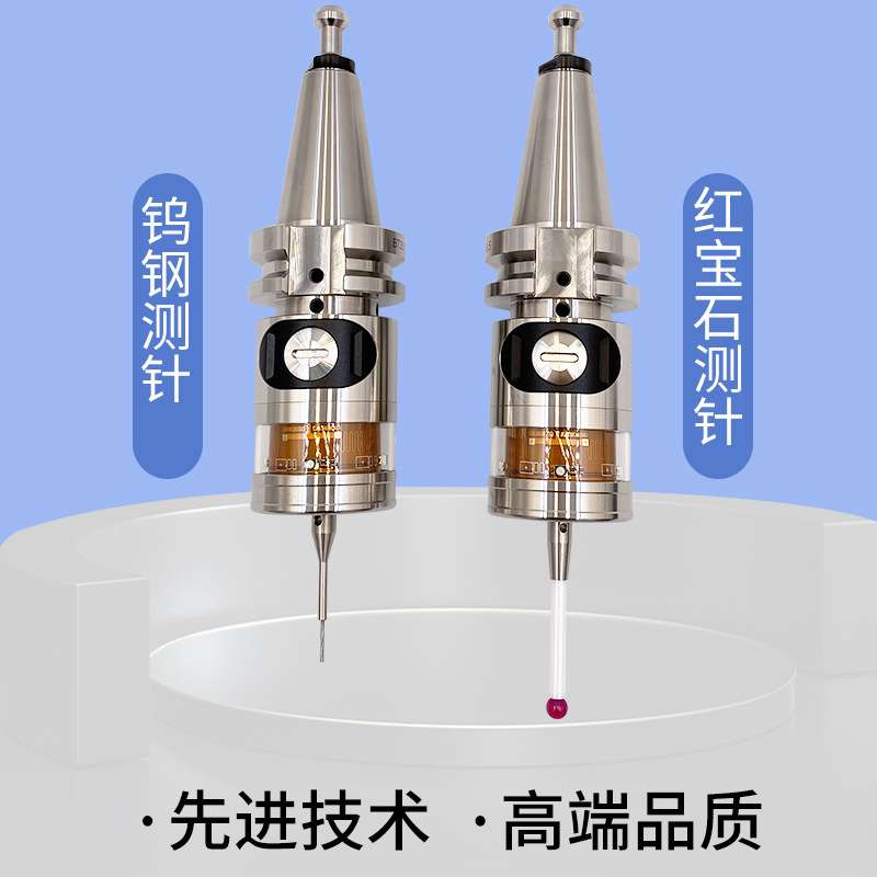 MYP40数控机床无线测头CNC加 工中心无线电探头替代雷尼绍测头