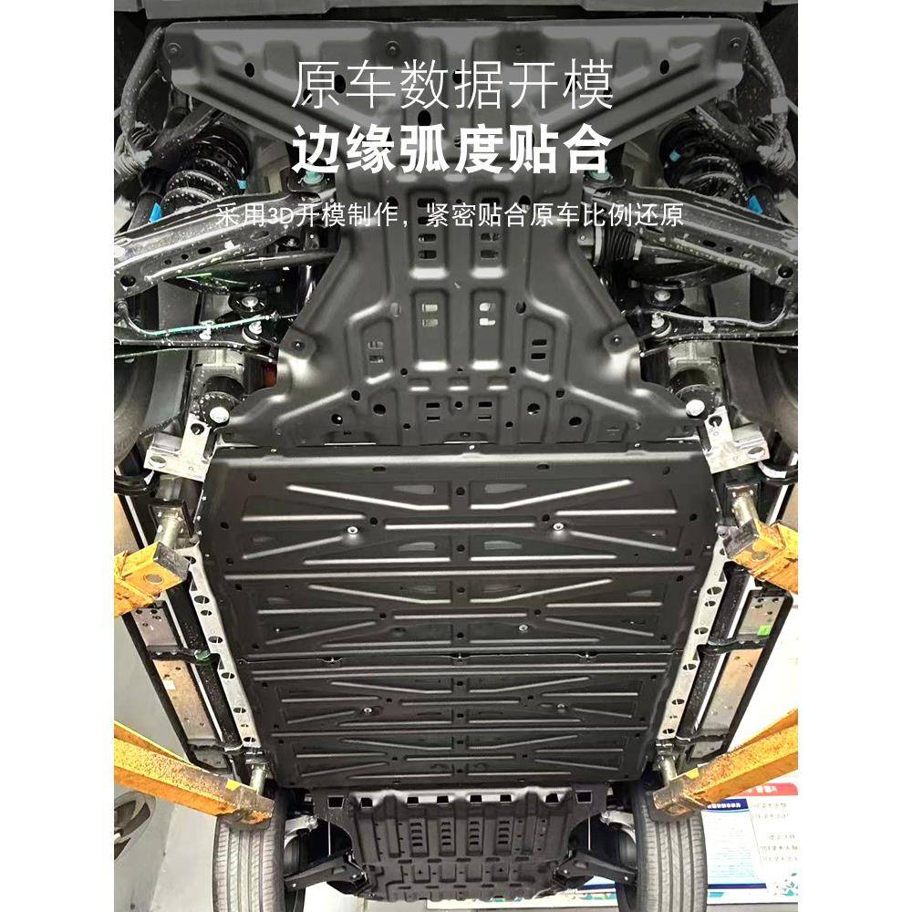 适用奇瑞ICAR V23电池下护板专用电机底盘防护板底盘装甲改装配件
