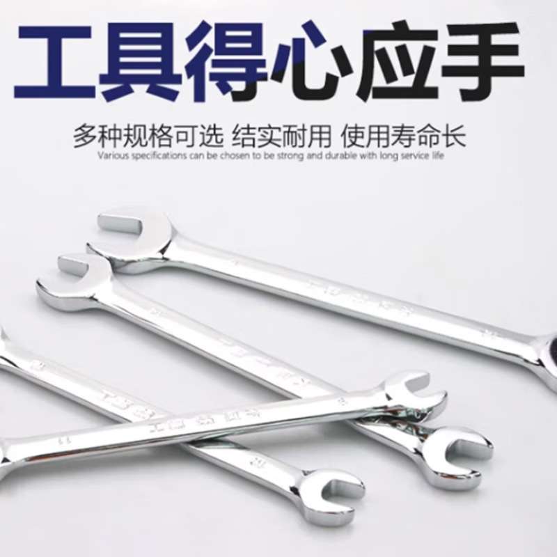 长城 Cr-V专业级双呆扳手组套 8件 8pcs 325008