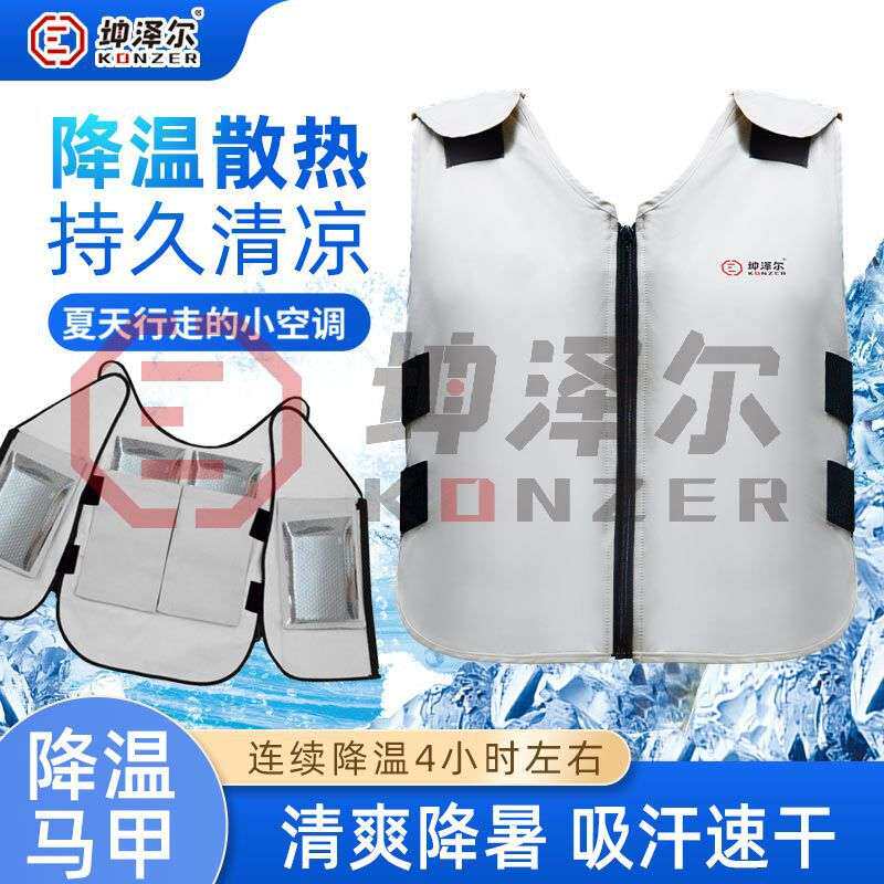 冰袋降温马甲夏天制冷背心防暑冰镇神器冰块夏季高温户外工作厨房