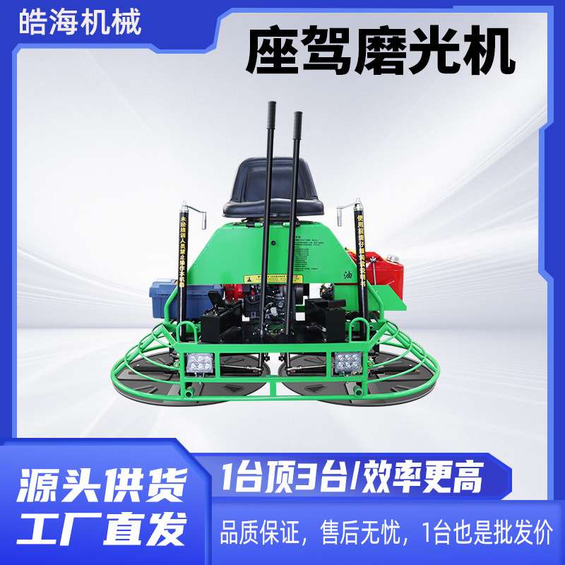 双盘驾驶式收光机 水泥路面地坪抹光机 座驾式混凝土抹平机