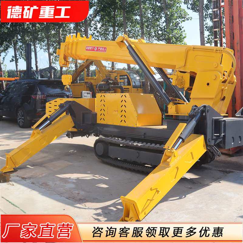 蜘蛛吊车 履带蜘蛛吊 室内外微型起重机 厂家2吨3吨5吨8吨履带吊