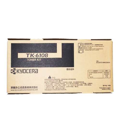 原装 京瓷TK-6108 黑色墨粉组件 适用 ECOSYS M4028idn数码复印机