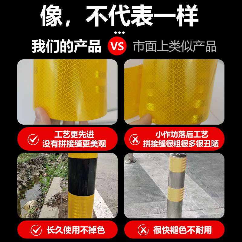 25cm立柱超强级交通反光贴纸加油站警示柱限高杆反光膜防撞反光条