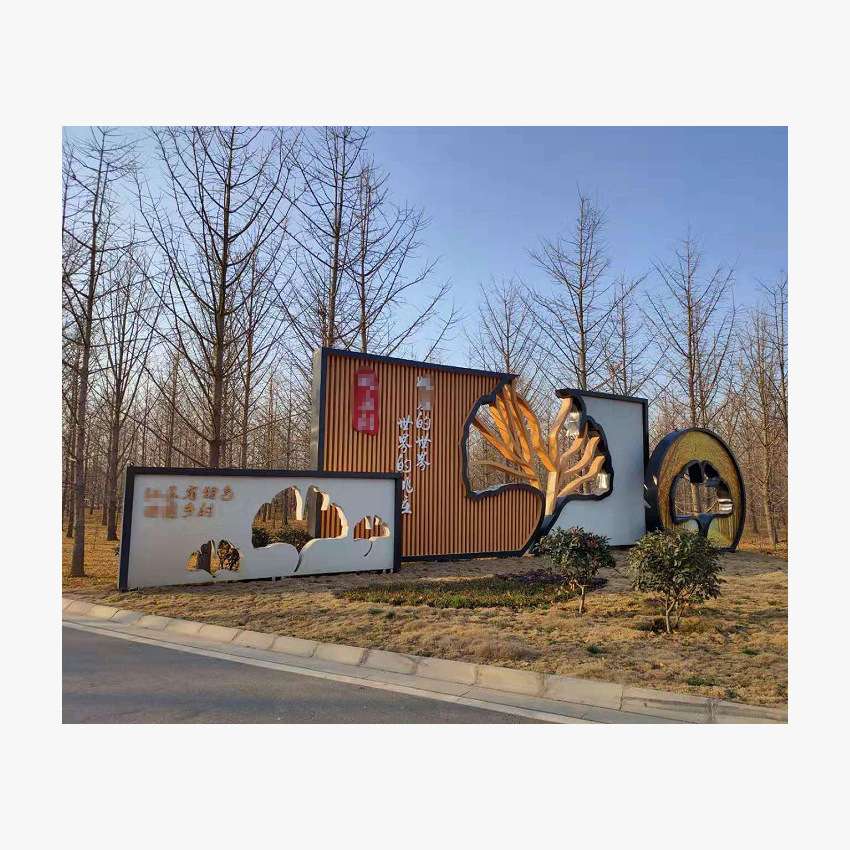 乡村文化标识美丽家园建设工程烤漆UV铁艺雕塑造型户外公示栏广告