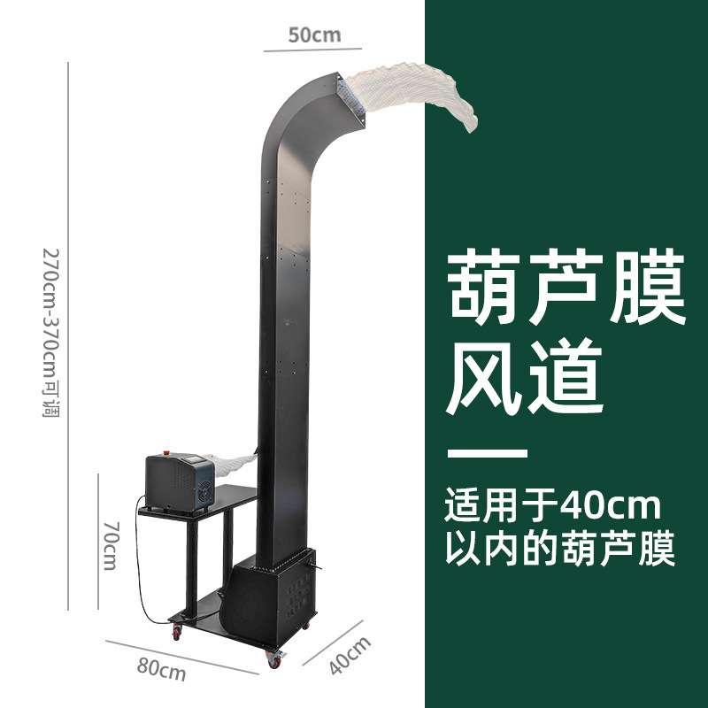 可调节葫芦膜风道充气机气泡枕输送系统管道高强度铝合金全自动