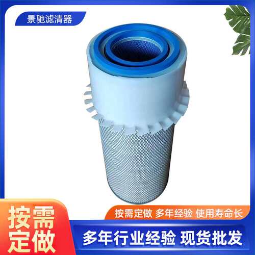 2049工程机械滤芯工程机械挖掘装载机滤芯空气滤芯滤筒除杂质滤芯