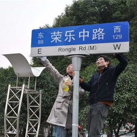 第四代路名牌铝型材路名牌上海指路牌地名标志牌路牌杆件厂家