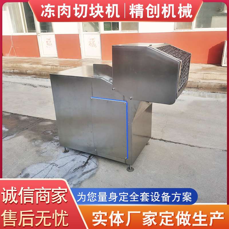 商用多功能鸡块排骨剁块机 切冻肉大型禽类剁块机 整鸡斩切机
