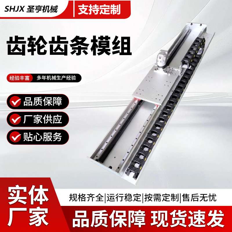 重负载高精度齿轮齿条模组机器人第七轴地轨重载精密直线导轨桁架