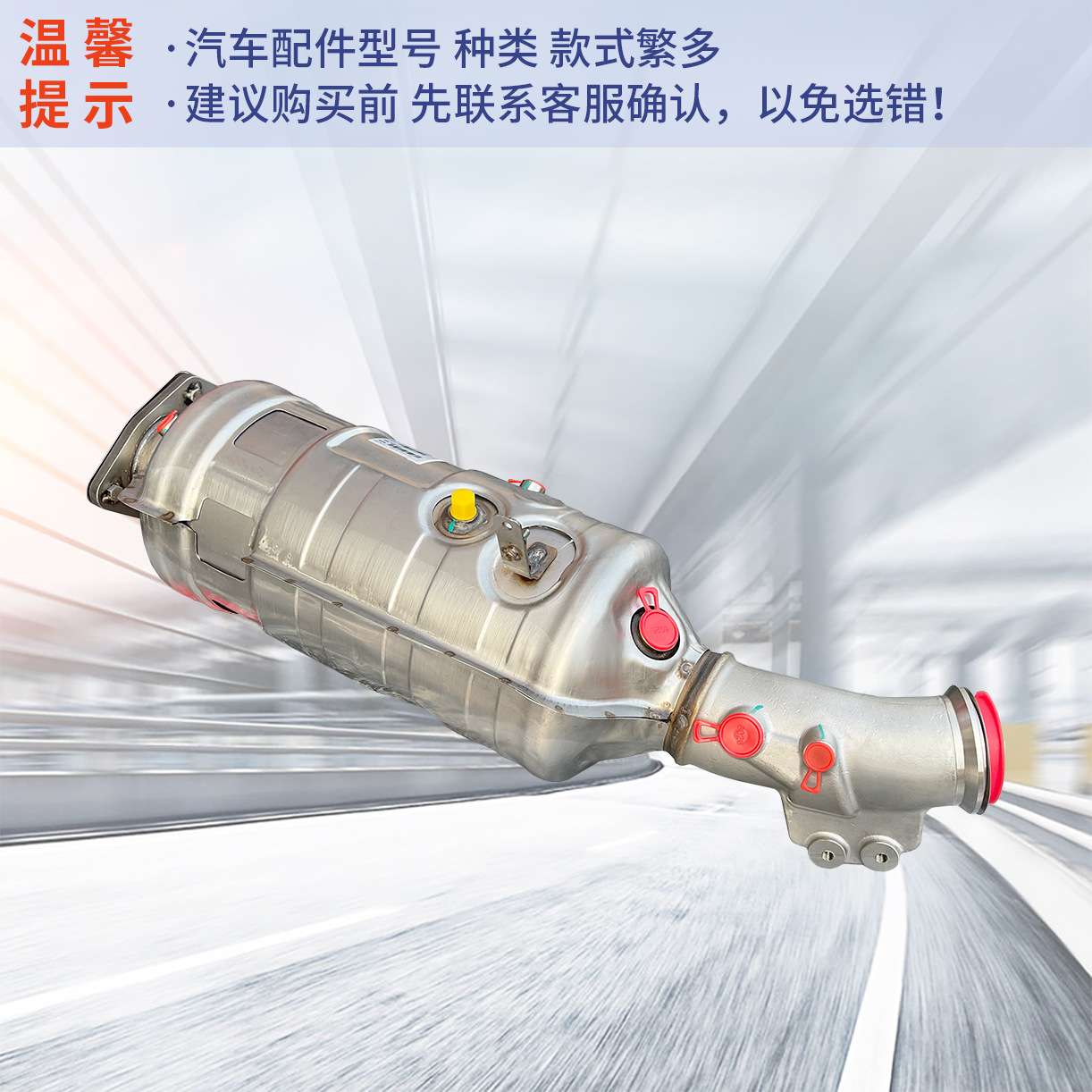 南京依维柯欧胜F1C国六发动机DPF 三元催化颗粒捕集器催化器总成
