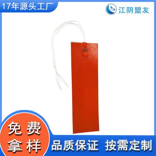 厂家直销 大尺寸 硅橡胶加热板