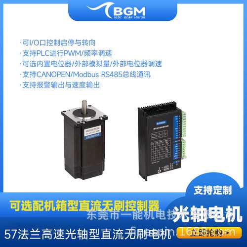 120w无刷电机57mm188w法兰24v48v高速静音调速稳定3000RPM60W