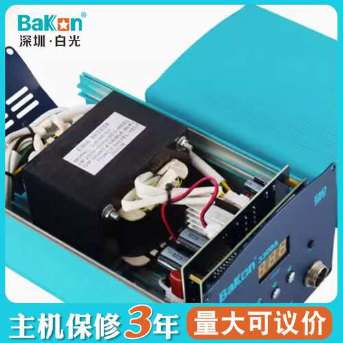 Bakon白光BK2000A/BK3300A大功率90W/150W/200W高频焊台电烙铁