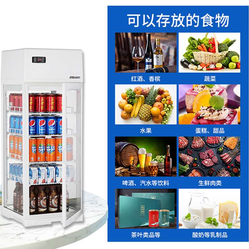 劳特立式冷藏柜烧烤串串西点蛋糕柜便利店饮品饮料柜保鲜柜展示柜