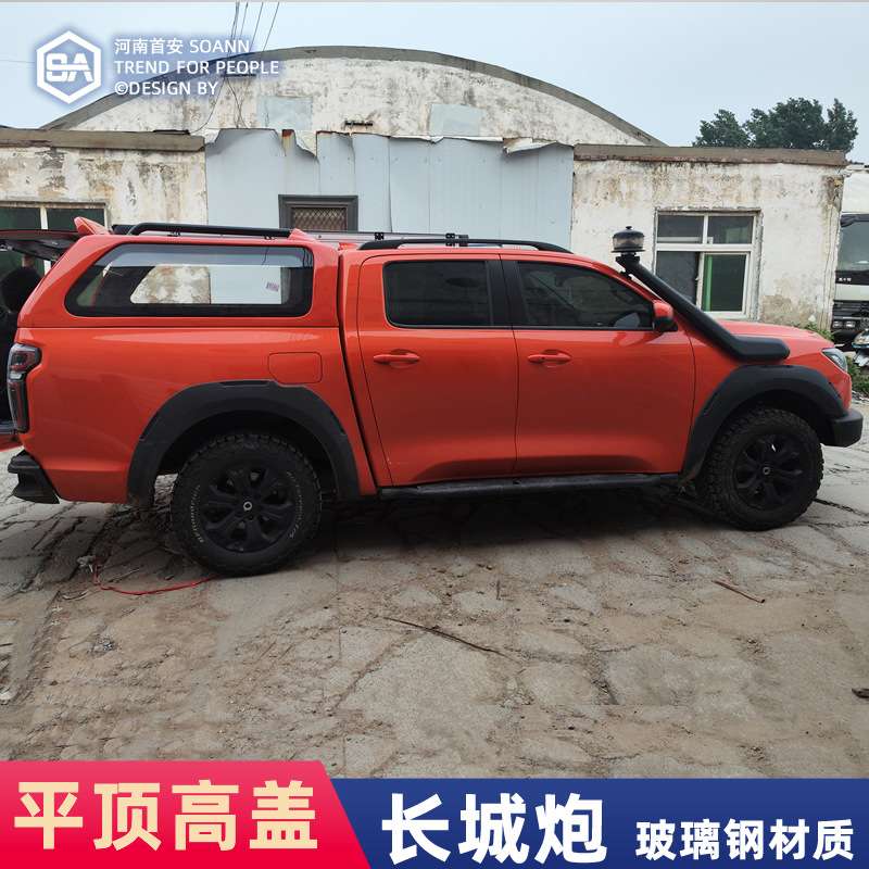 江西五十铃DMAX铃拓皮卡改装货箱尾厢高盖高顶皮卡后盖玻璃钢材质