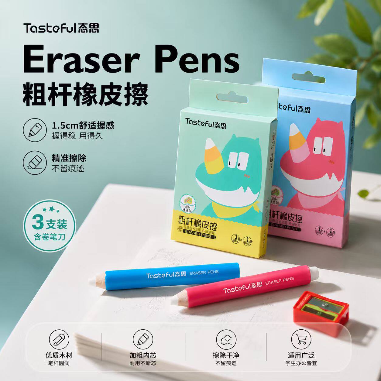 态思橡皮笔美术生专用高光橡皮擦素描不宜留痕儿童幼儿园高颜值