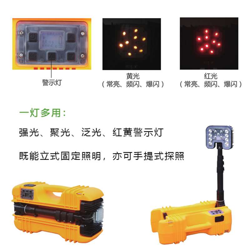 华荣GAD5116(NW) 轻便式多功能工作灯 橙色应急抢修警示LED移动工