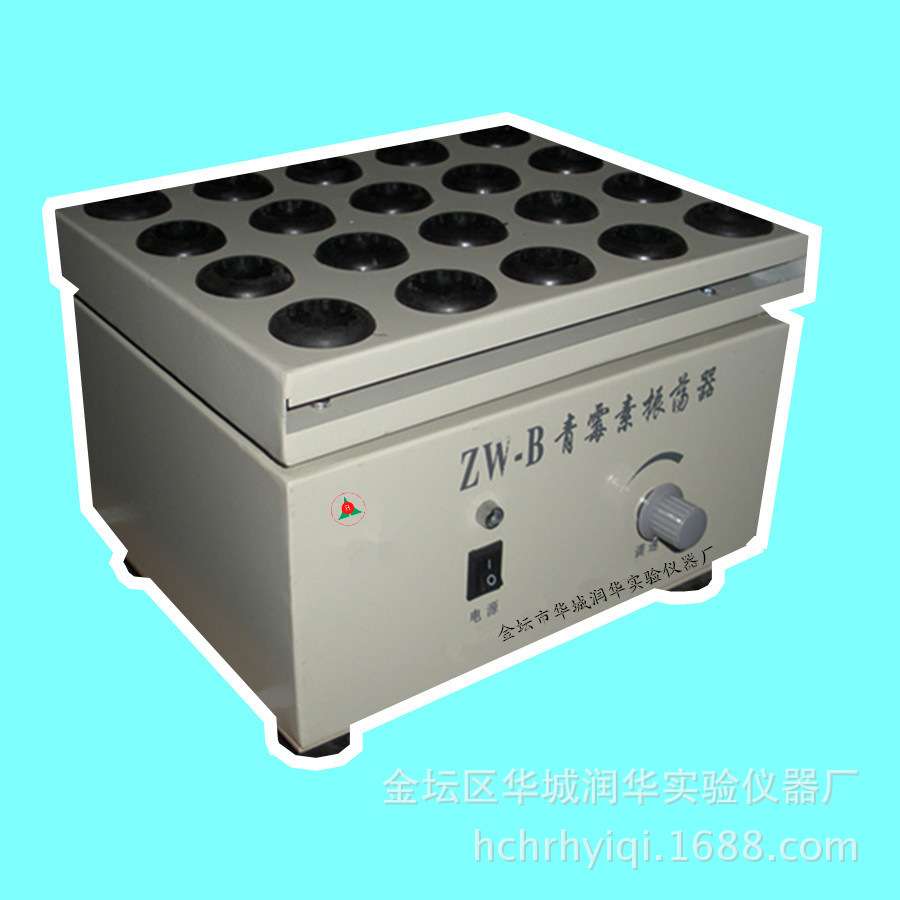 青霉素振荡器ZW-B 试管振荡器 厂家
