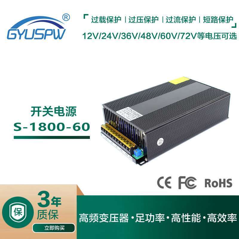 12V24V30V36V48V60V72V直流稳压电源28V1800W2000W工控设备电源