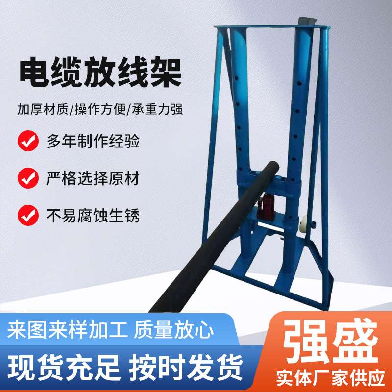 高压电缆用放线架10T液压电力施工放线架卧式电缆放线器线盘线轴