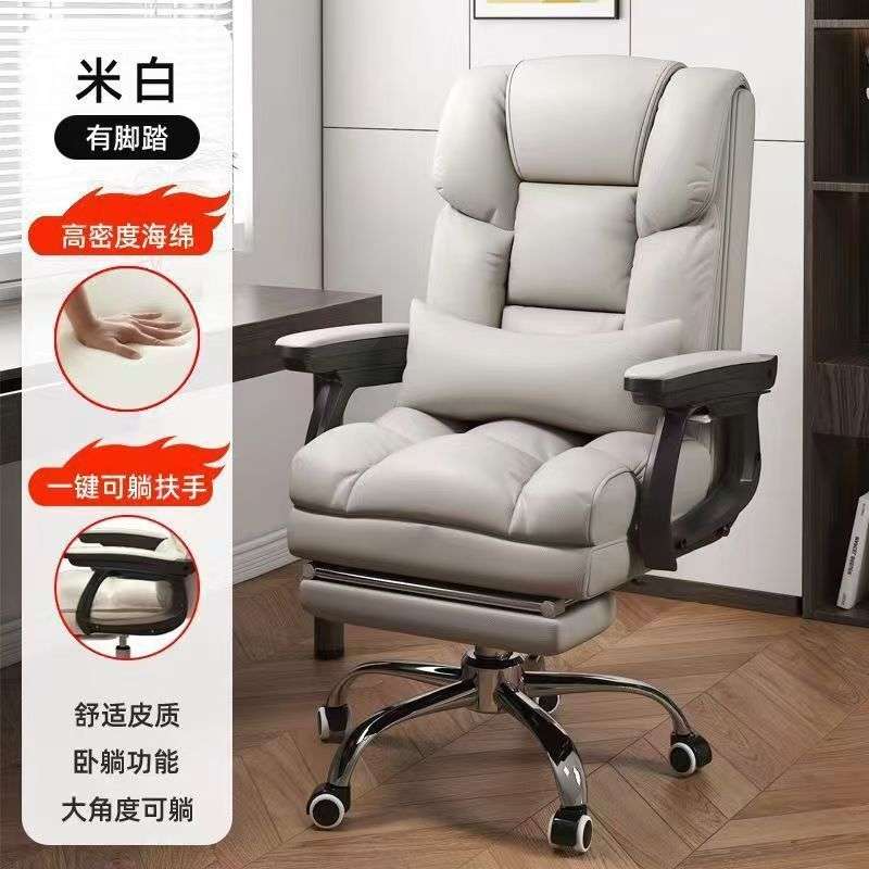 商务办公老板椅皮质座椅电脑家用靠背舒适久坐不累休闲电竞椅