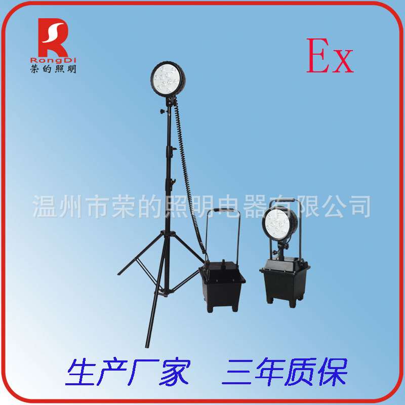 BR6120C 多功能泛光工作灯