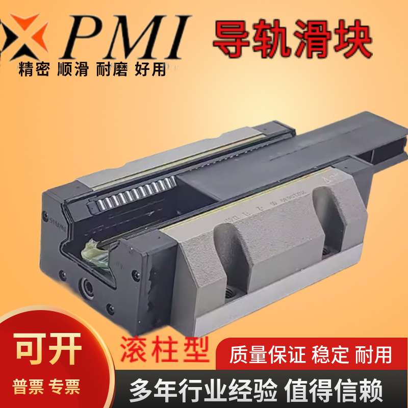 PMI银泰滚柱重型直线导轨滑块MSR30S/E/LS/LE 25 35 45 SSF0-H P