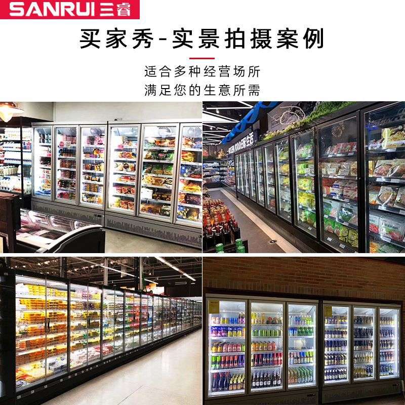 三睿便利店柜冷藏展示柜饮料柜保鲜柜超市陈列柜商用冷冻冰柜冷柜