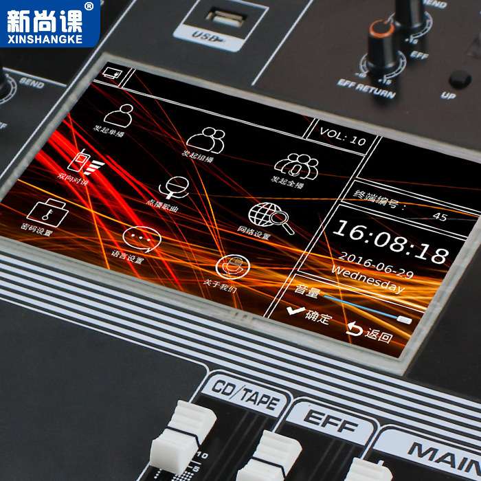 新尚课 数字调音台带7寸触摸屏数字IP网络广播舞台演出系统调音台