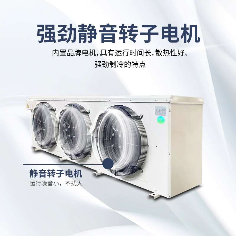 冷库冷风机吊顶式侧出风室内蒸发器冻库制冷风机工程安装