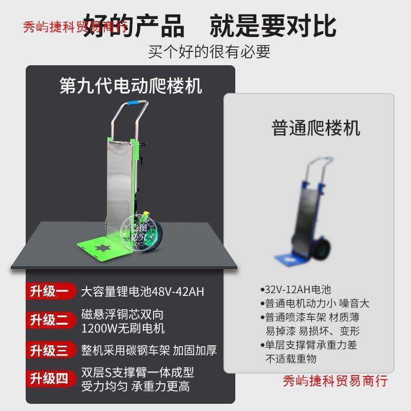 新款电动爬楼机上楼载物搬运车拉建材家电搬家爬楼梯神器爬楼车