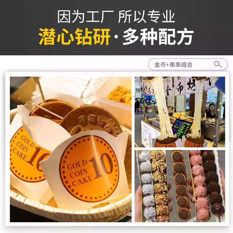 千麦微笑鸡蛋仔机器双拼香蕉烧机机器网红小吃笑脸鸡蛋仔+香蕉烧