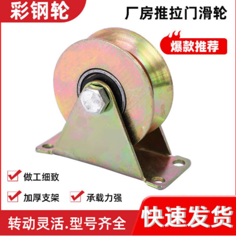 轨道轮V型T型H型推拉门大铁移门导轨定轮子角铁滑轮轴承重型槽轮
