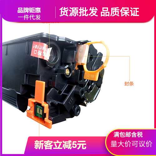 CE845A打印机墨盒适用HP LaserJet Pro M1213nf MFP多功能打