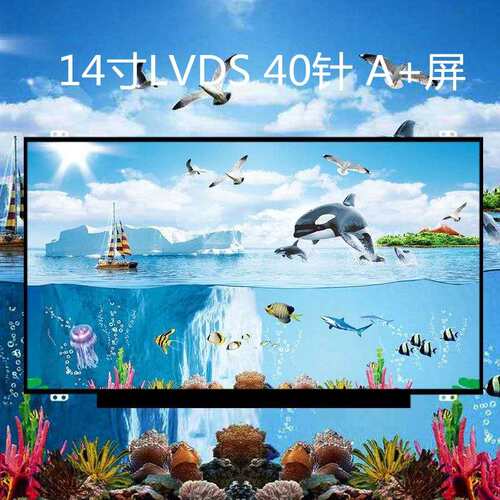 供应车载平板笔记本DVD广告机14寸标清高清LED 液晶屏