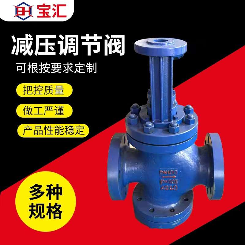 蒸汽供热减温减压器可调节电动执行器喷嘴减温减压装置厂家