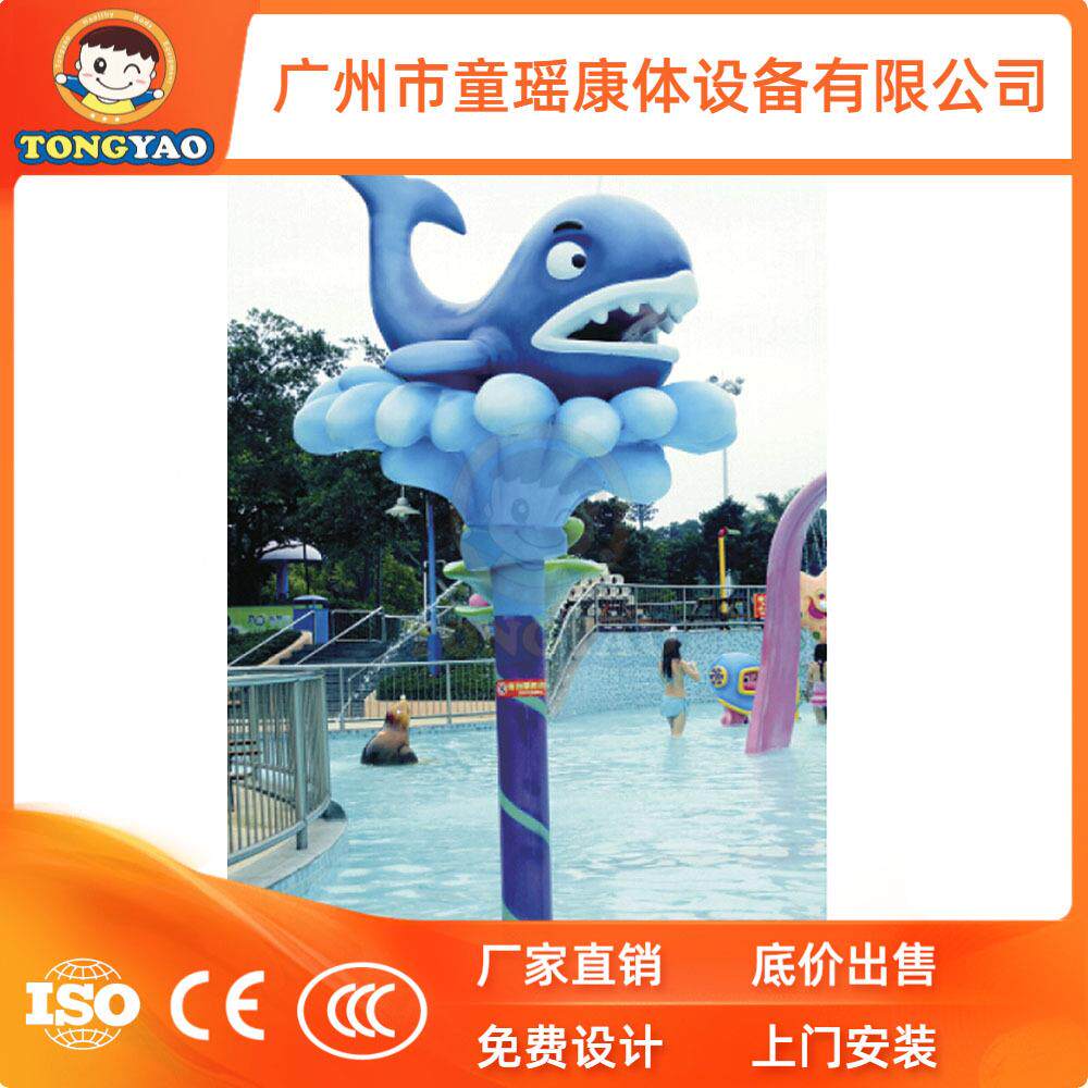供应水上乐园设备 水上游艺设施 水上乐园 鲸鱼喷水 厂家直销