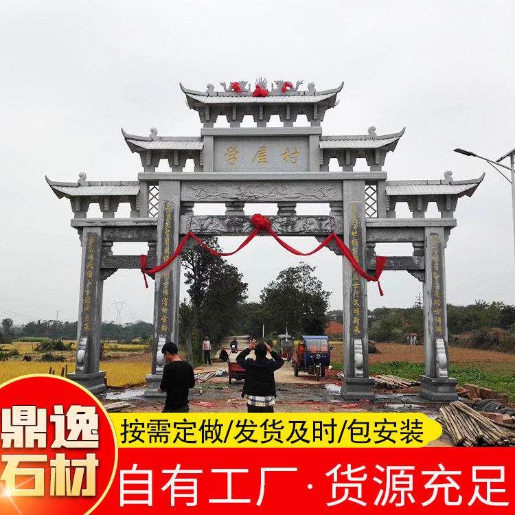 厂家设计安装花岗岩石雕寺庙古建山门牌坊景观入口建筑石门楼牌坊