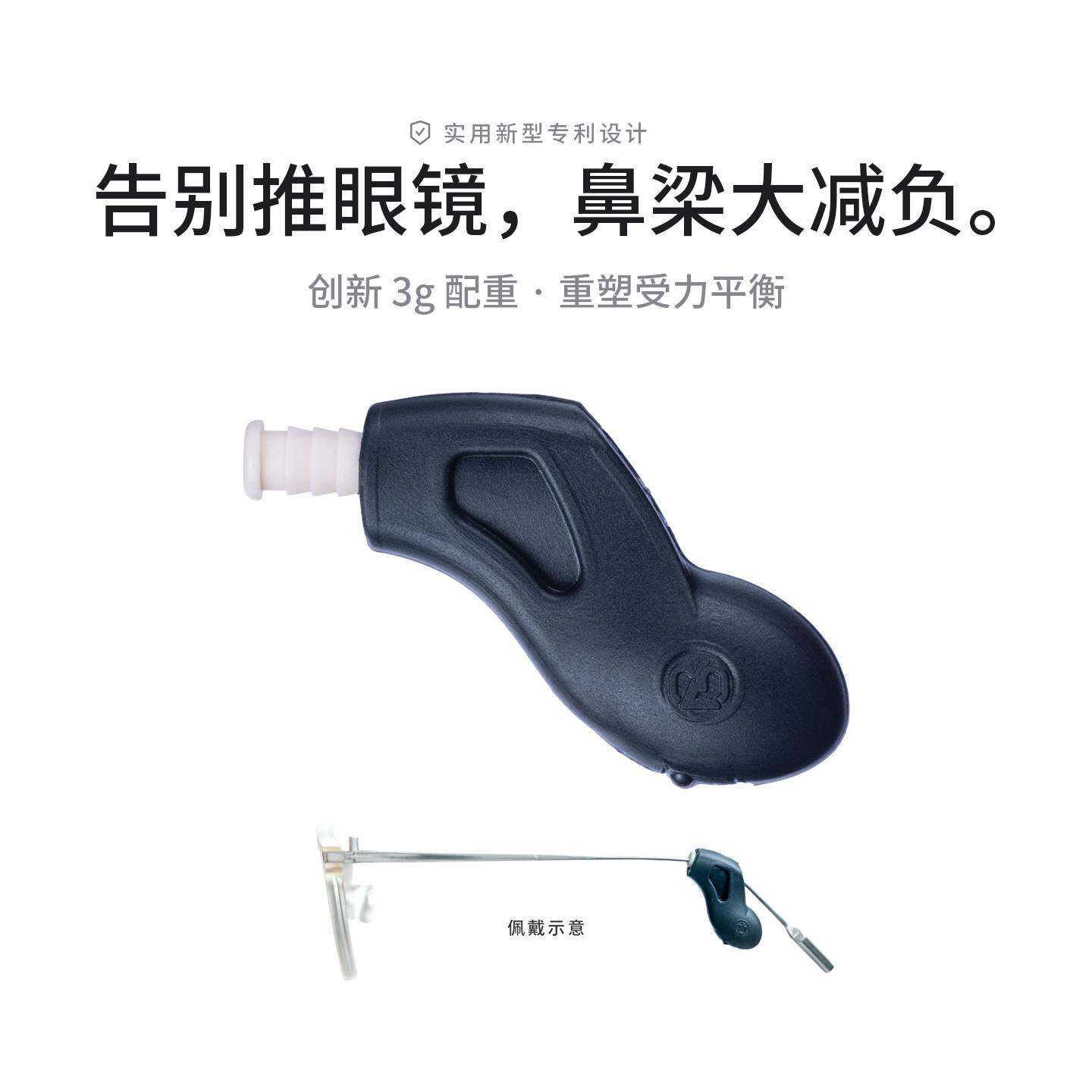 缓解压痕眼镜防滑套人体工学隐形贴合软矽胶后置力学配重平衡耳挂