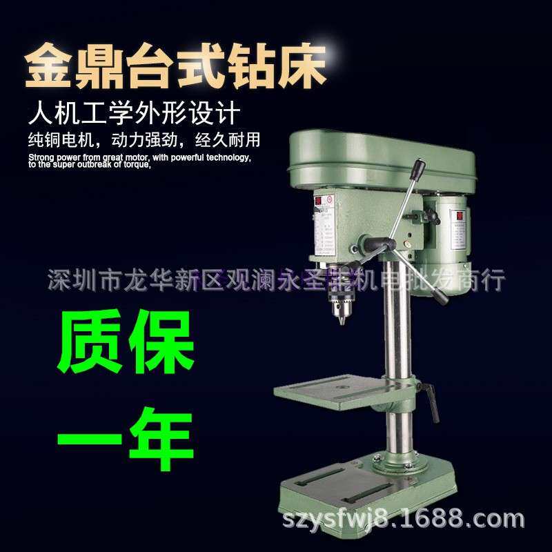 西湖西菱金鼎Z4113台式钻床木工塑料钻孔机 打孔机ZHX-13轻型台钻