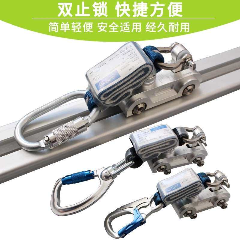 应急保护止坠防坠器风电滑轨安全滑块电力施工导轨式自锁器