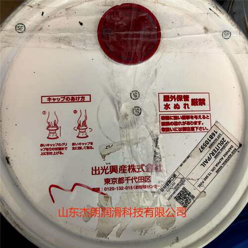 供应出光 DAPHNE ALPHA OIL TE260合成蜗轮油