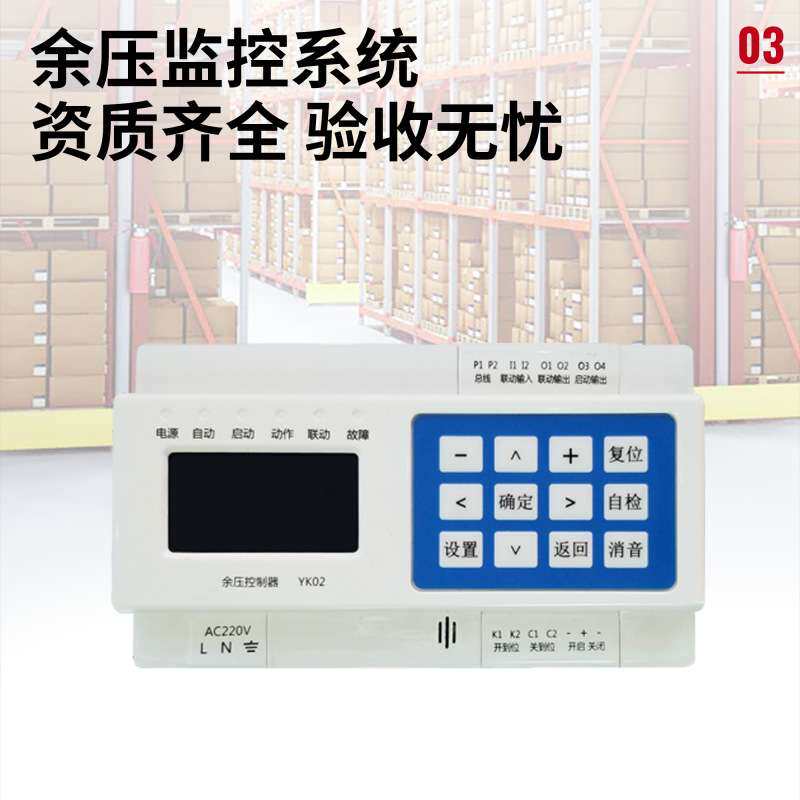 余压监控主机YJ01 余压监控系统主机 KP-YK-ZJ 主机规格齐全