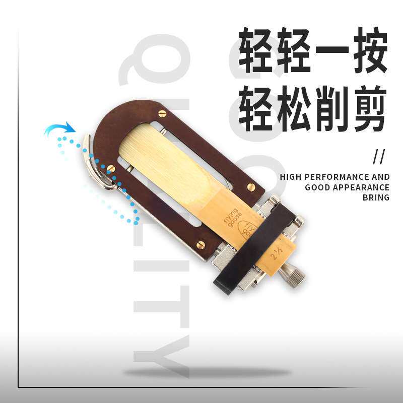 秋骏降E调中音萨克斯哨片修剪器金属降B调次中音高音单簧管修整器