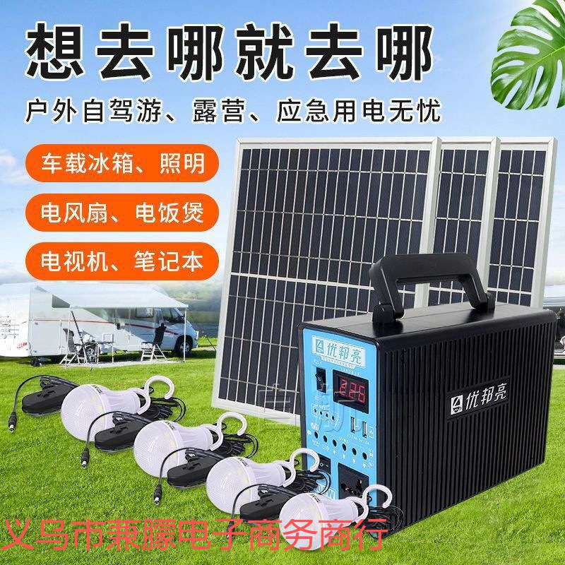 太阳能发电系统家用全套220光伏发电机太阳能发电板户外备用