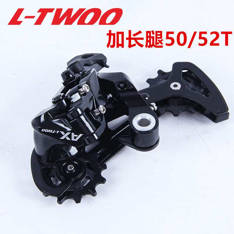 LTWOO蓝图AX11速山地车套件1×11速压铸版无视窗11速加长后拨50T