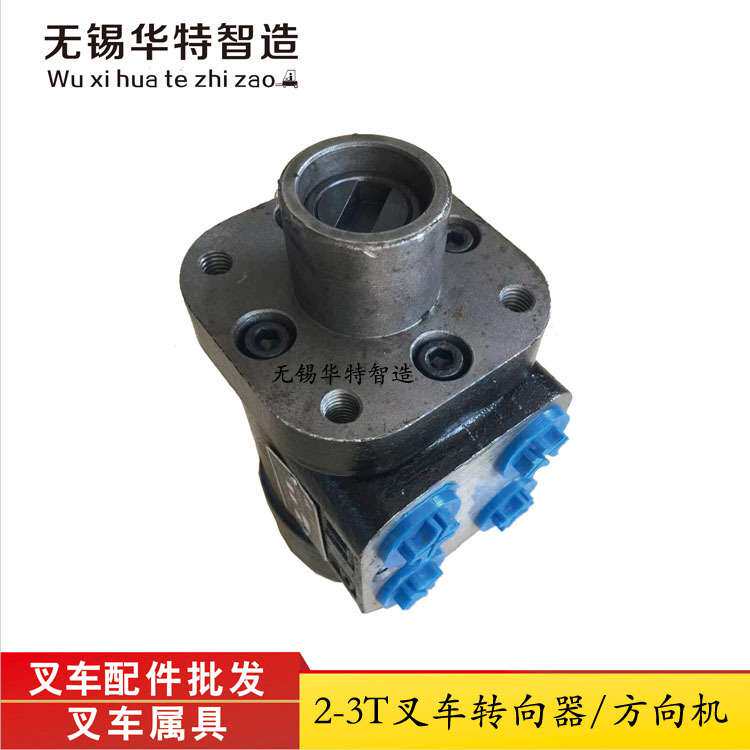 叉车转向器叉车配件连接座现代杭叉合力柳工龙工叉车全液压方向机