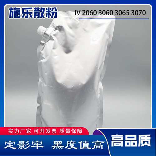 施乐四代2060 3060 3065 5325 5330 5335碳粉CT201734复印机墨粉